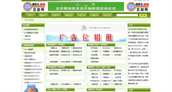 Desktop Screenshot of cnnetbook.001.com.cn