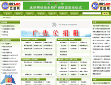 Tablet Screenshot of cnnetbook.001.com.cn